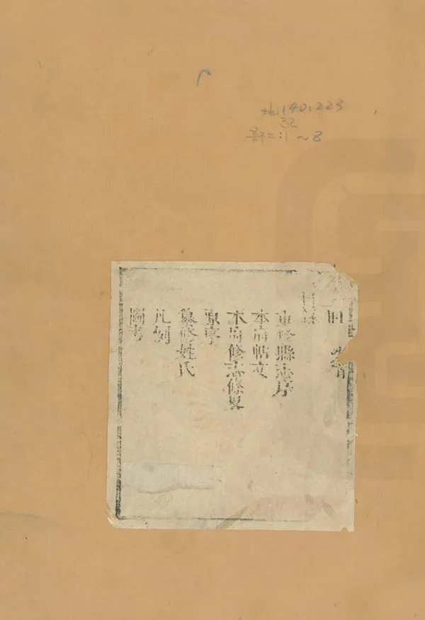 《單縣誌》编撰：王镛 清康熙56年[1717] PDF下载-汉笺公版书