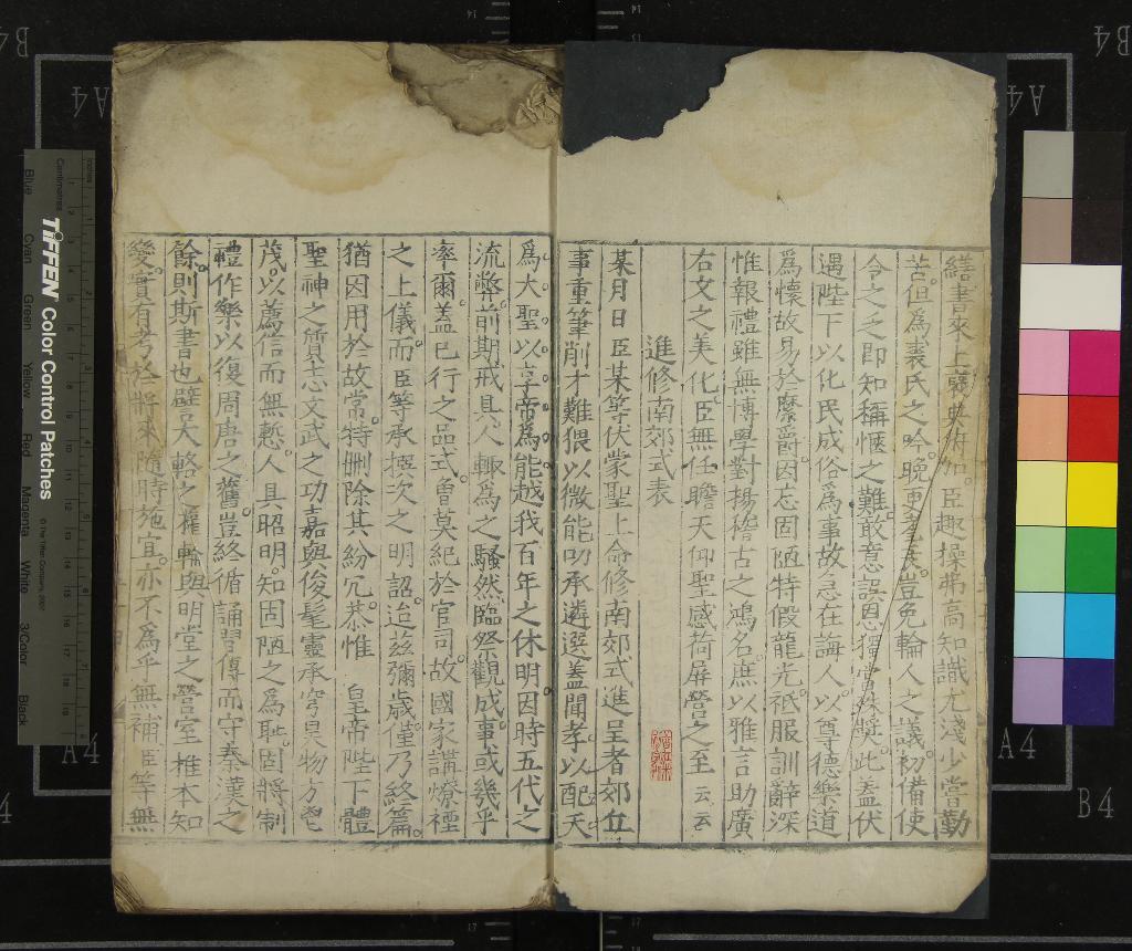 《唐宋元名表二卷》作者：(明嘉靖)明胡松輯  刻本  PDF下载-汉笺公版书