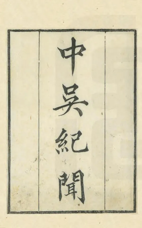 汉笺公版电子书下载