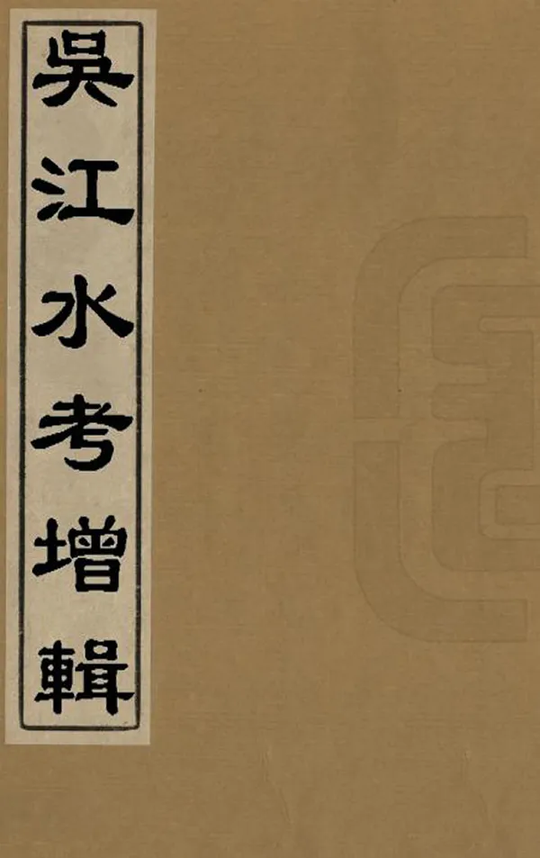 汉笺公版电子书下载