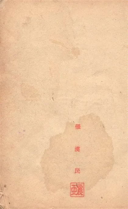 《逼宮謠》 作者:朱光正編著 1948年  PDF下载-汉笺公版书