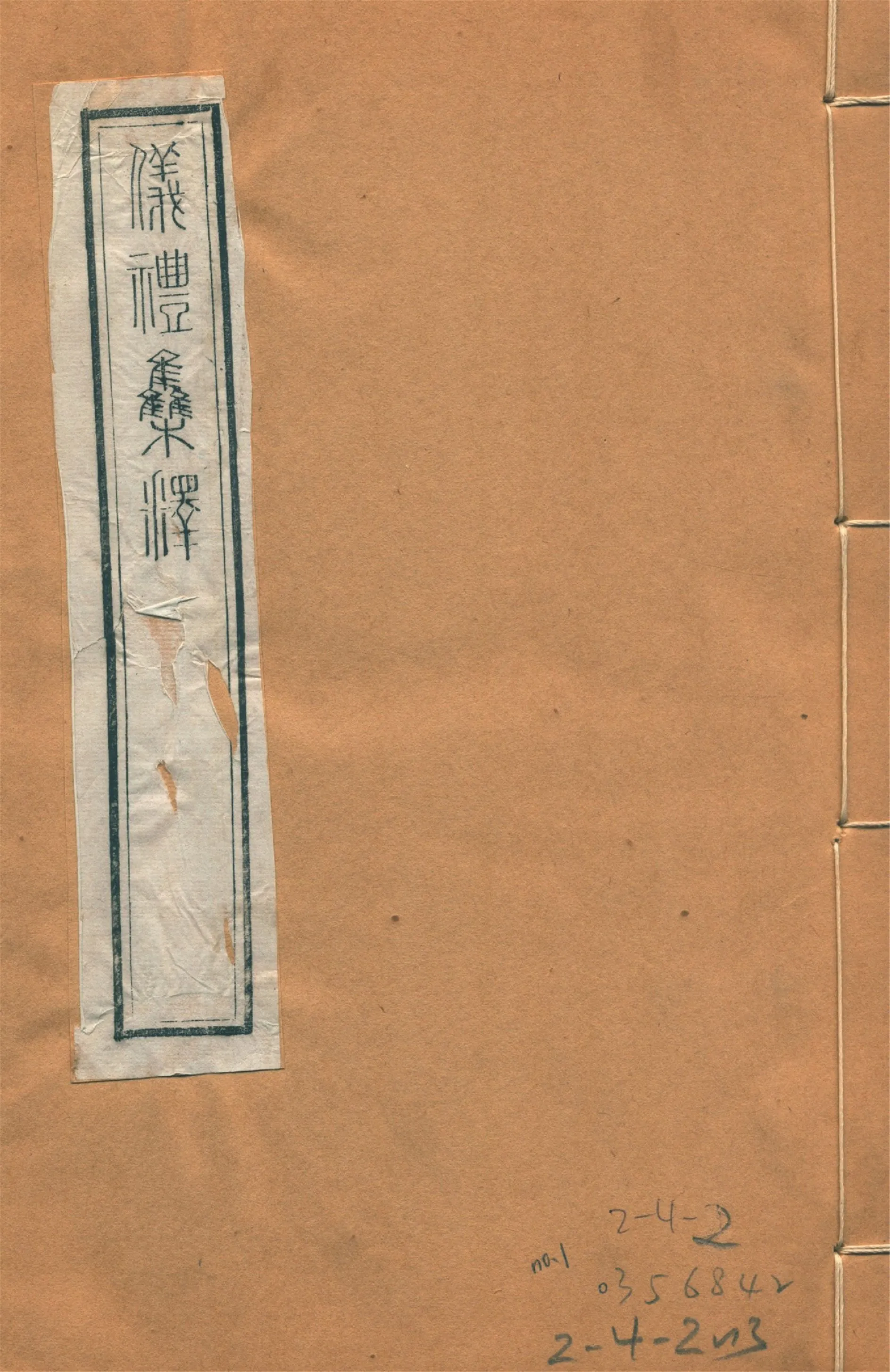 儀禮集釋 三十卷 no.1 1922年 作者:(宋)李如圭撰 PDF下载-汉笺公版书