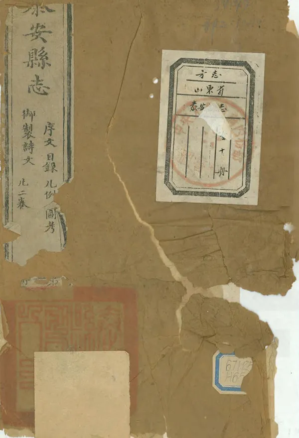 《泰安縣誌》编撰：黄钤 清乾隆47年[1782] PDF下载-汉笺公版书