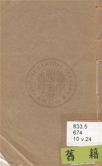 《宋名家詞 六十一種 v.24》 作者:(明)毛晉輯 1921年  PDF下载-汉笺公版书