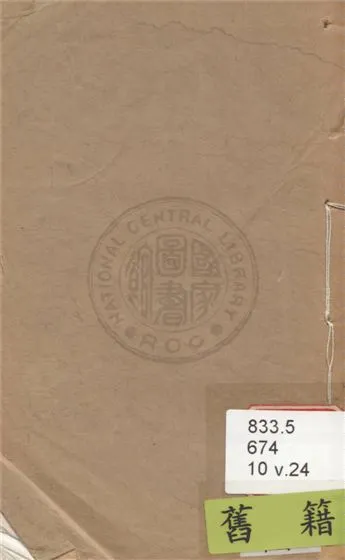 《宋名家詞 六十一種 v.24》 作者:(明)毛晉輯 1921年  PDF下载-汉笺公版书