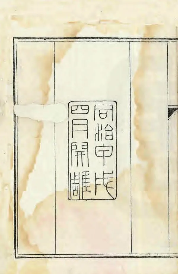 汉笺公版电子书下载