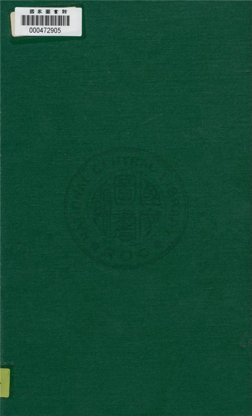 《朝鮮小史》 作者:小田省吾撰 1931年  PDF下载-汉笺公版书