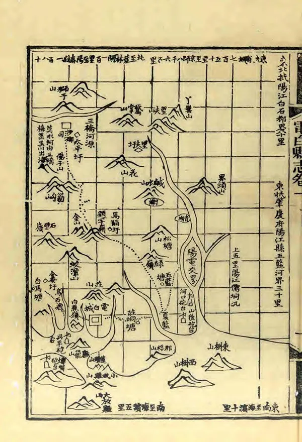 《重修電白縣誌》编撰：孙铸 清光緒18年[1892] PDF下载-汉笺公版书