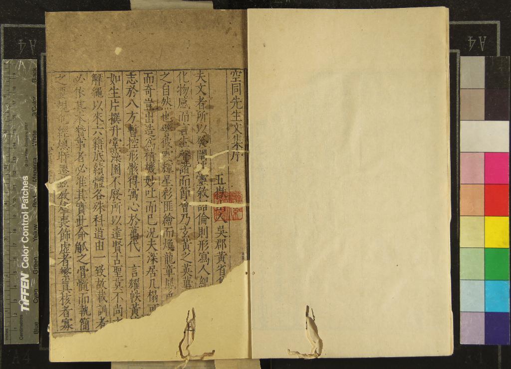 《空同集;空同集六十三卷》作者：(明嘉靖)明李夢陽撰  刻本  PDF下载-汉笺公版书