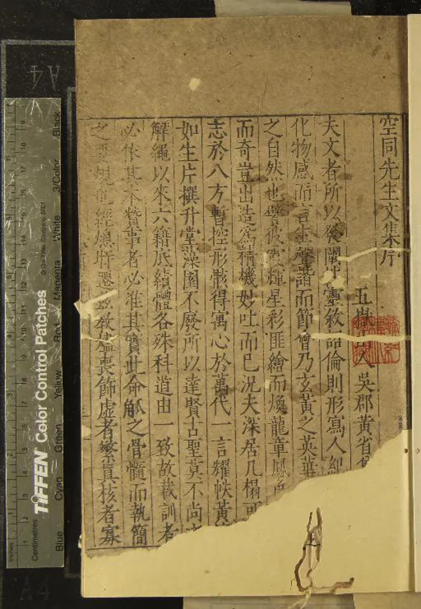 《空同集;空同集六十三卷》作者：(明嘉靖)明李夢陽撰  刻本  PDF下载-汉笺公版书