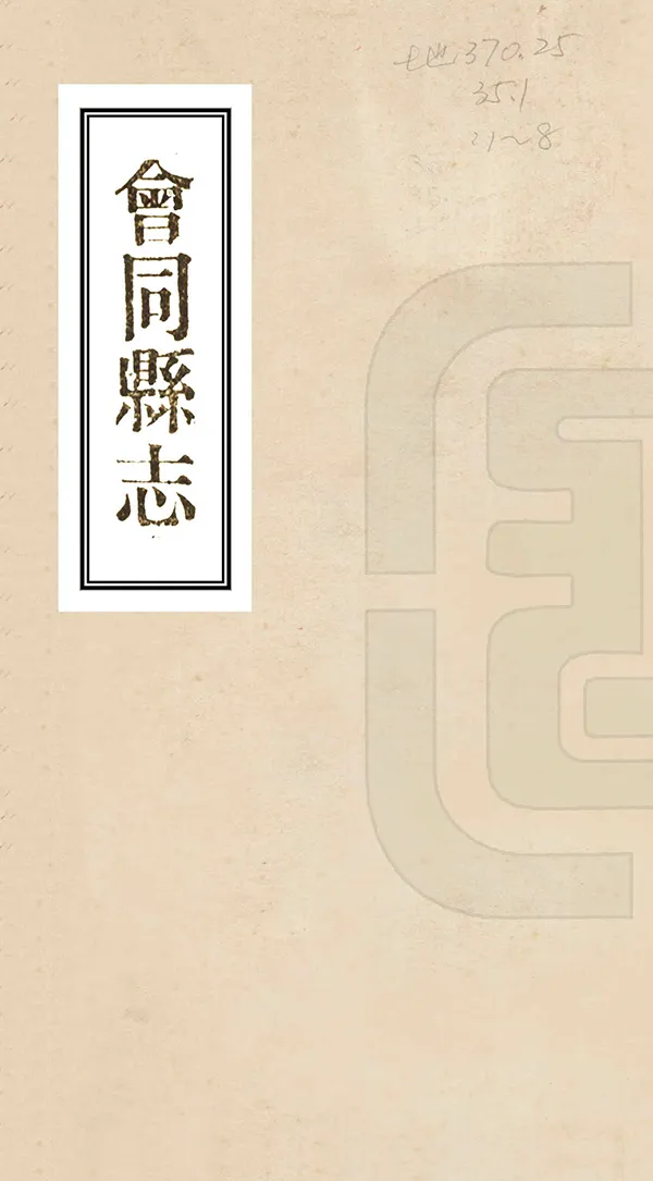 汉笺公版电子书下载