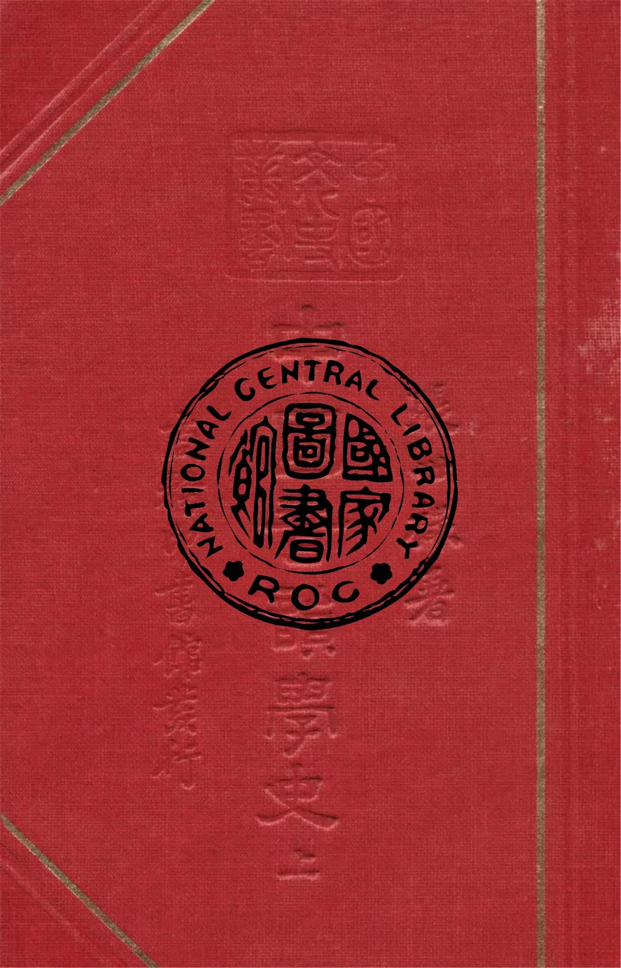 《中國音韻學史 v.1》 作者:張世祿著 1938年  PDF下载-汉笺公版书