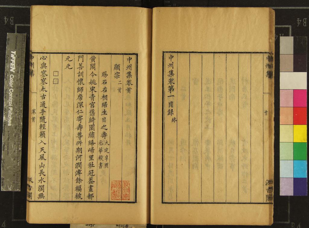 《中州集十卷首一卷中州樂府一卷》作者：(明)金元好問輯  刻本  PDF下载-汉笺公版书