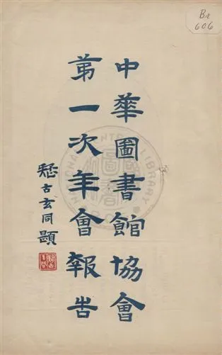 简册公版电子书下载