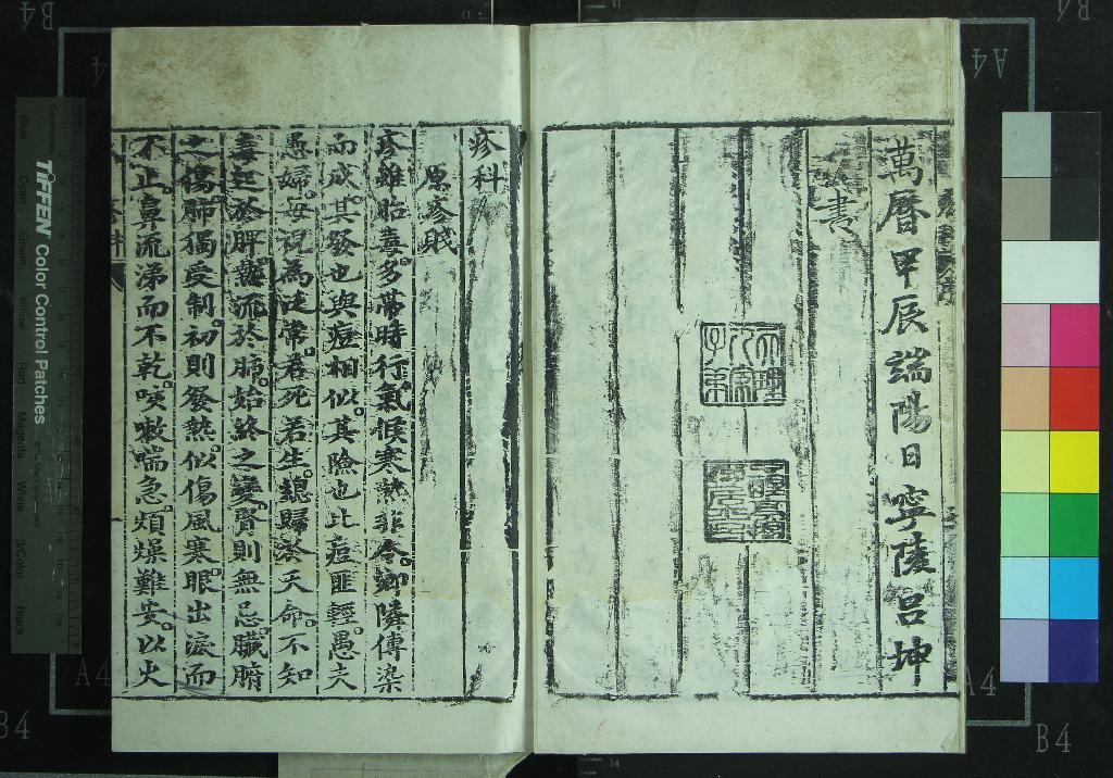 《呂新吾全集（存一種）》作者：(明萬曆)明呂坤撰  刻本  PDF下载-汉笺公版书