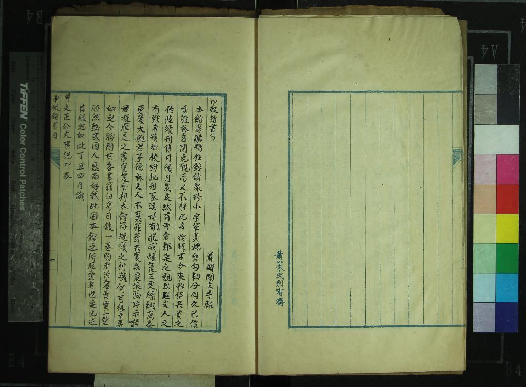 《申報館書目不分卷》作者：(民國)清尊聞閣主輯  抄本  PDF下载-汉笺公版书