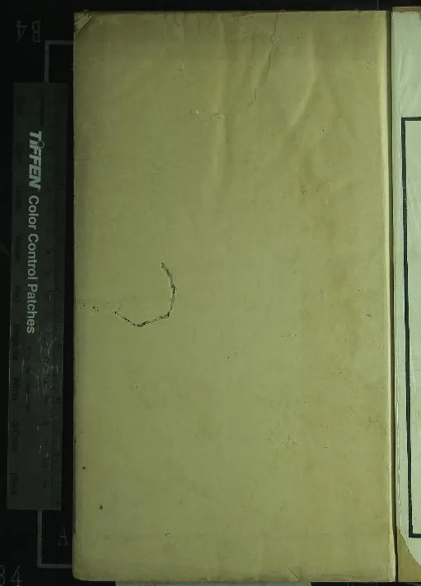 《漁洋山人精華錄十卷》作者：(清康熙)清王士禎撰、清林佶編  刻本  PDF下载-汉笺公版书