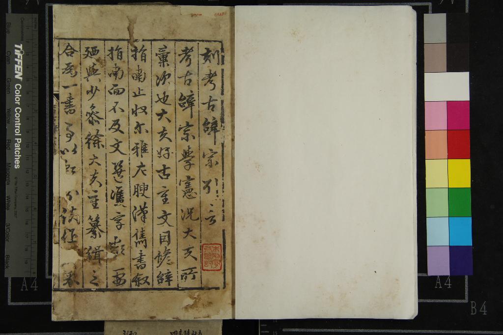 《考古辭宗二十卷》作者：(明嘉靖)明況叔祺編、明黃裳吉、周文化校正  刻本  PDF下载-汉笺公版书