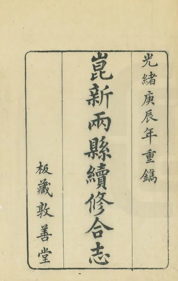 汉笺公版电子书下载