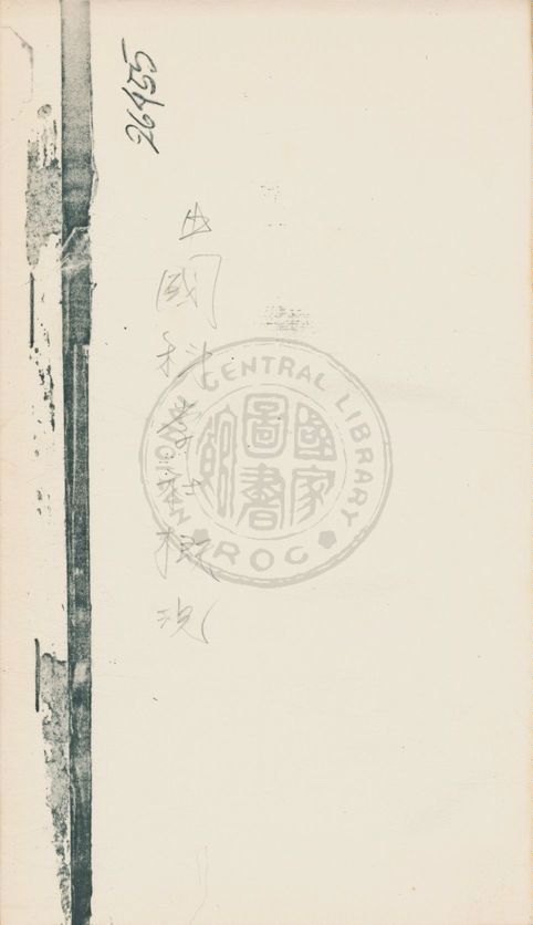 《中國科學社概況》 作者:中國科學社編 1983年  PDF下载-汉笺公版书