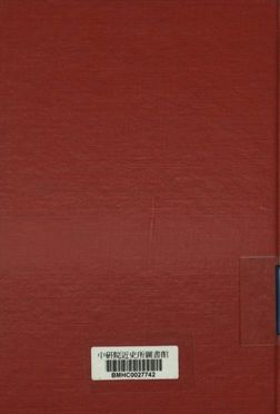 《日本與法西斯主義》 作者:傅無退編 1935年  PDF下载-汉笺公版书