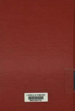 《日本與法西斯主義》 作者:傅無退編 1935年  PDF下载-汉笺公版书