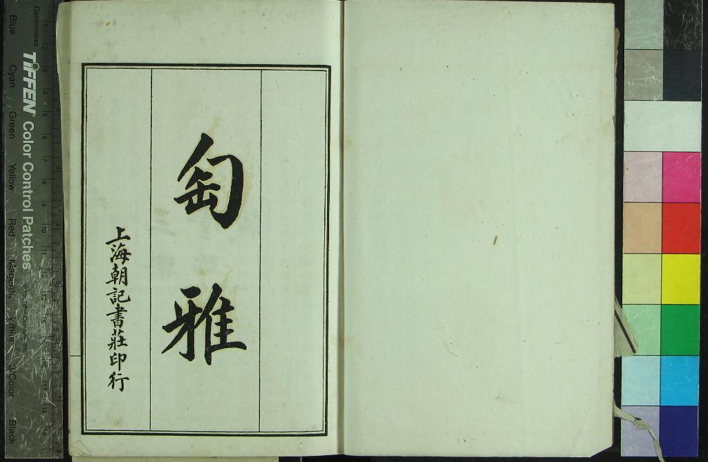 汉笺公版电子书下载