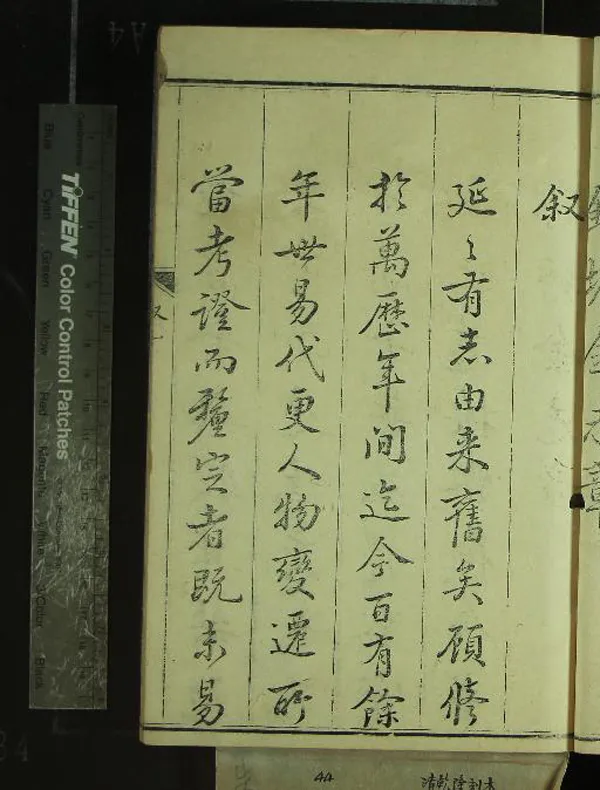 《[乾隆]延慶州志十卷首一卷》作者：(清乾隆)清李鐘俾修、清元肇、方世熙纂  刻本  PDF下载-汉笺公版书