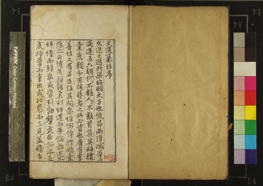 《文選纂註十二卷》作者：(明萬曆)梁蕭統選、明張鳳翼纂註  刻本  PDF下载-汉笺公版书