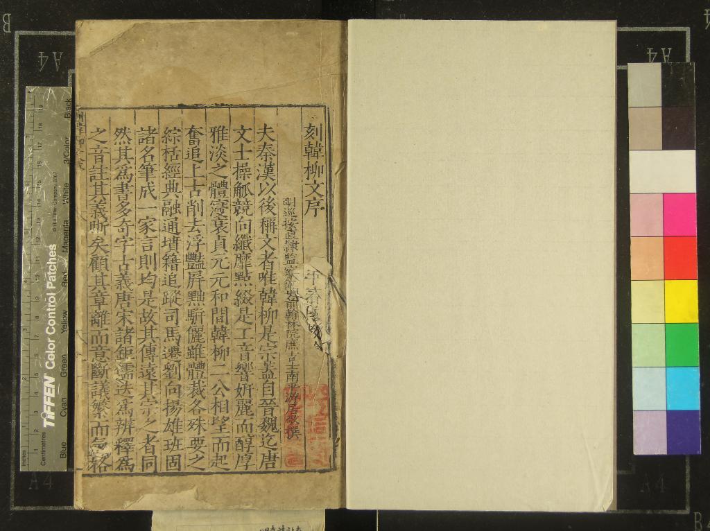 《韓文四十卷外集十卷遺集十卷》作者：(明嘉靖)唐韓愈撰、唐李漢編、明游居敬校；韓文集傳一卷  刻本  PDF下载-汉笺公版书