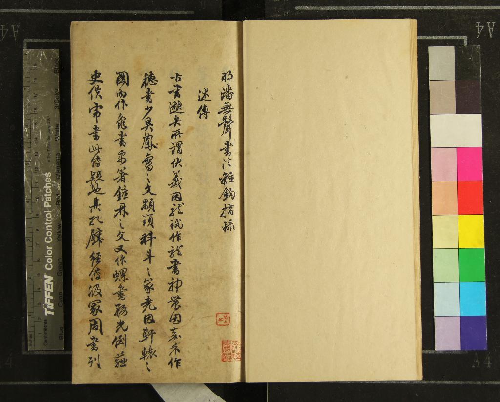 《明潘無聲書法離鈎摘錄不分卷》作者：(清)明潘之淙撰  抄本  PDF下载-汉笺公版书