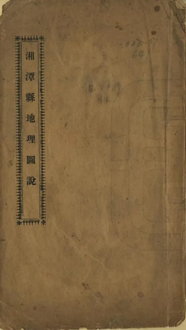 汉笺公版电子书下载