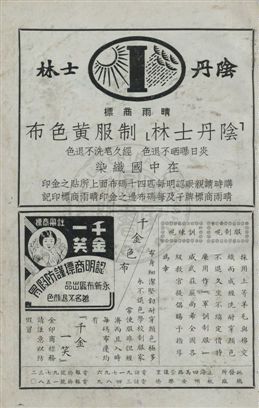 《蘇浙晥三省公路誌遊》 作者:陳翼,沈霖同撰 民26年  PDF下载-汉笺公版书