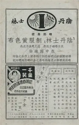 《蘇浙晥三省公路誌遊》 作者:陳翼,沈霖同撰 民26年  PDF下载-汉笺公版书