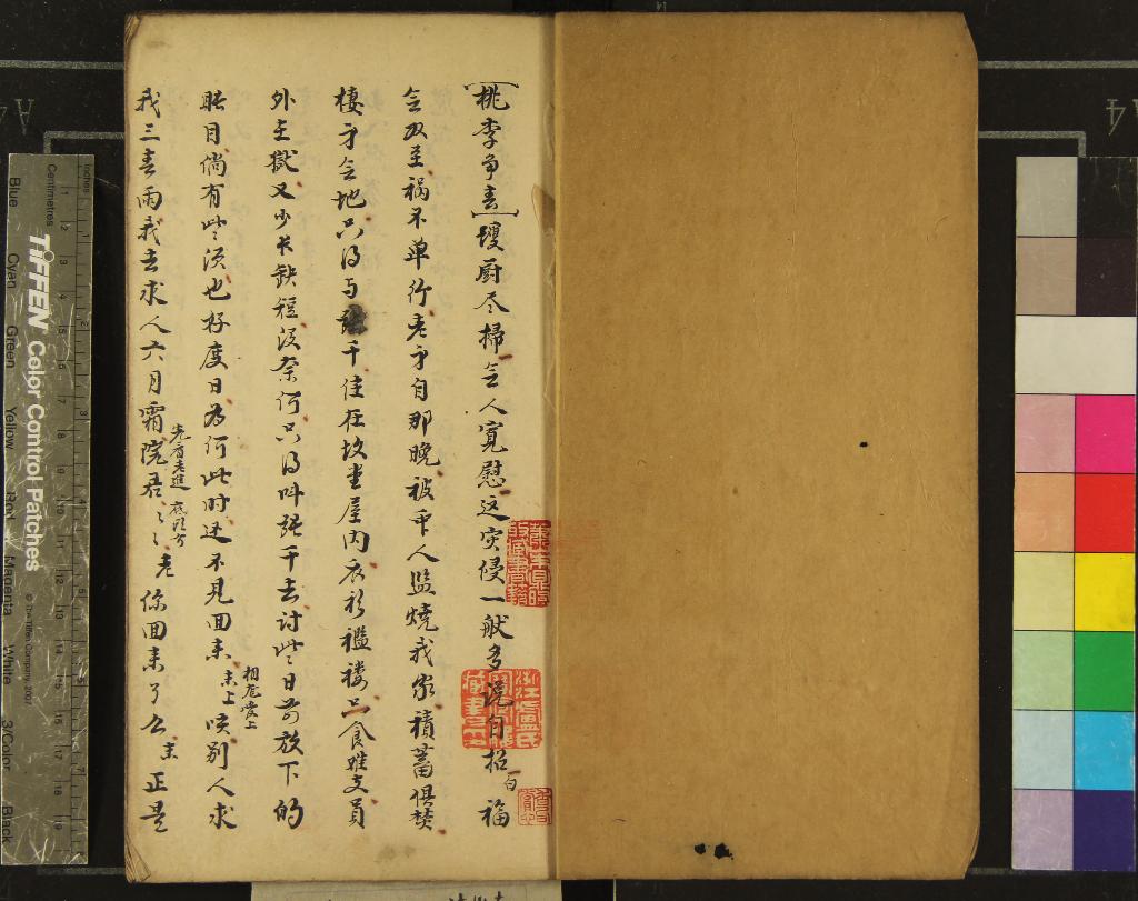 《後尋親四折》作者：(清)清不著著者  抄本  PDF下载-汉笺公版书