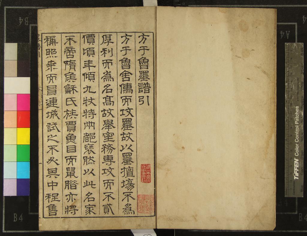 《程氏墨苑□□卷》作者：(明萬曆)明程大約撰  刻本  PDF下载-汉笺公版书