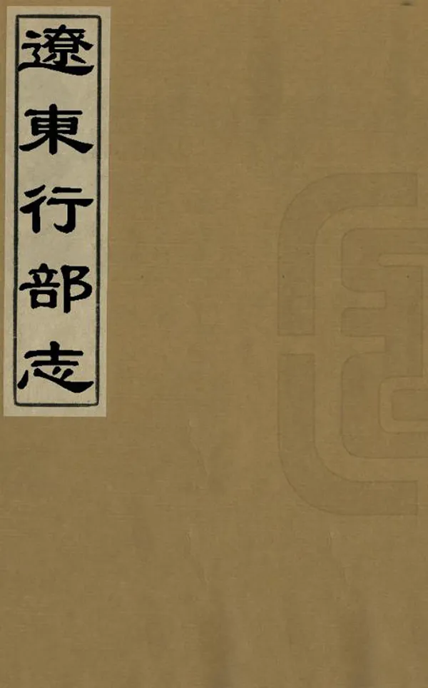 汉笺公版电子书下载