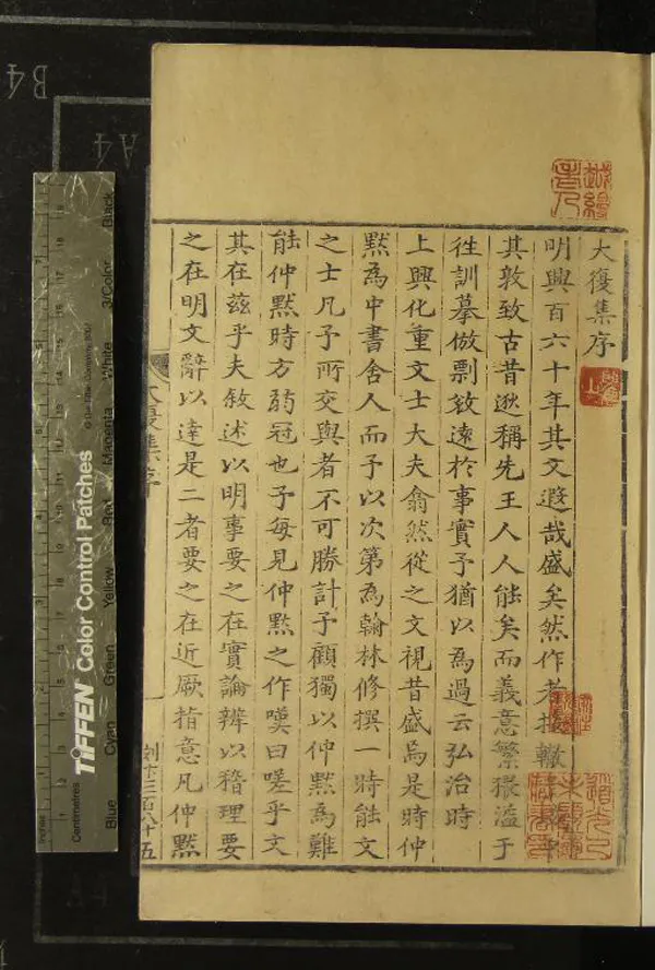 《何大復先生集三十八卷》作者：(明萬曆)明何景明撰；附錄一卷、明喬世寧等撰  刻本  PDF下载-汉笺公版书