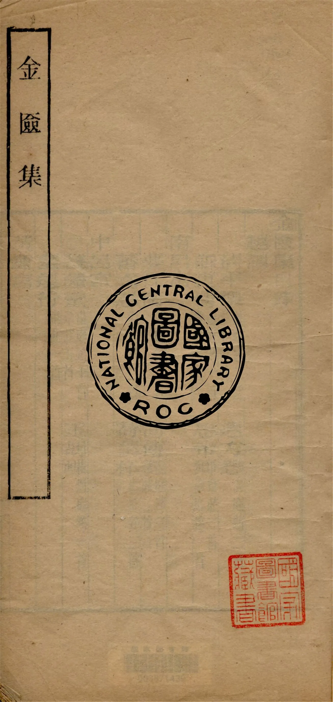 《彊村叢書 v.3》 作者:朱孝臧輯 1922年  PDF下载-汉笺公版书