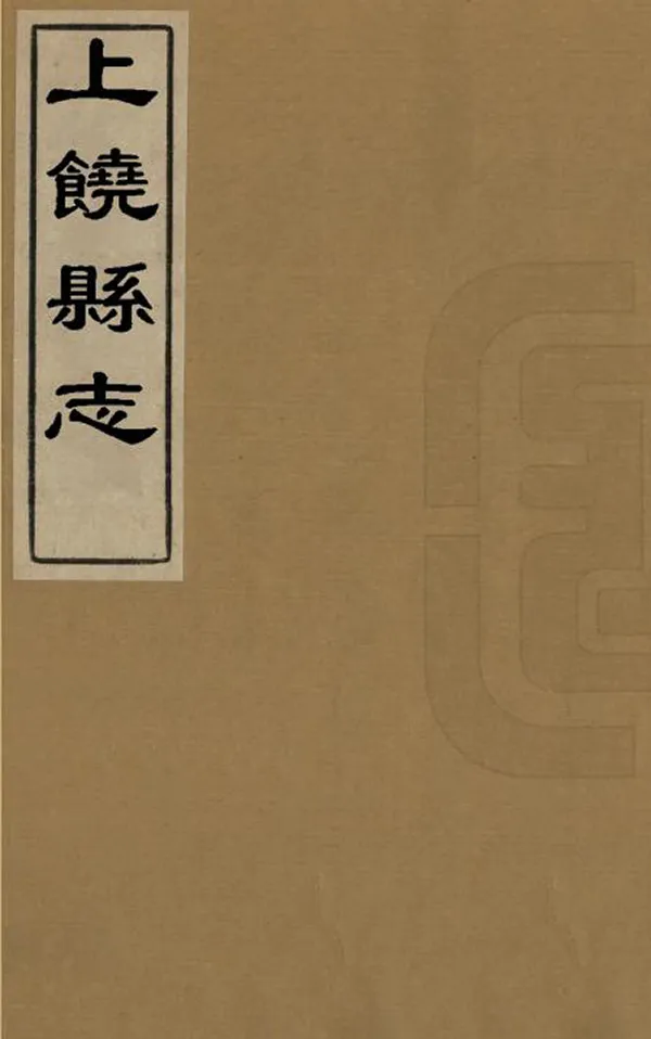 汉笺公版电子书下载