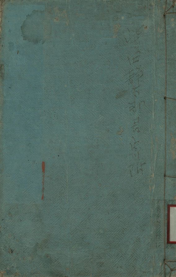 《標註續文章軌範讀本 五六七》 作者:(明)鄒守益 , 焦竑附選 1897年  PDF下载-汉笺公版书