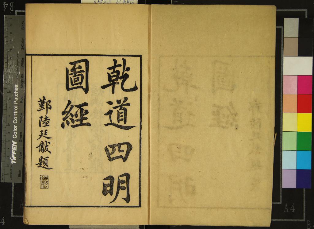 《宋元四明六志》作者：(清咸豐)清徐時棟輯  刻本  PDF下载-汉笺公版书