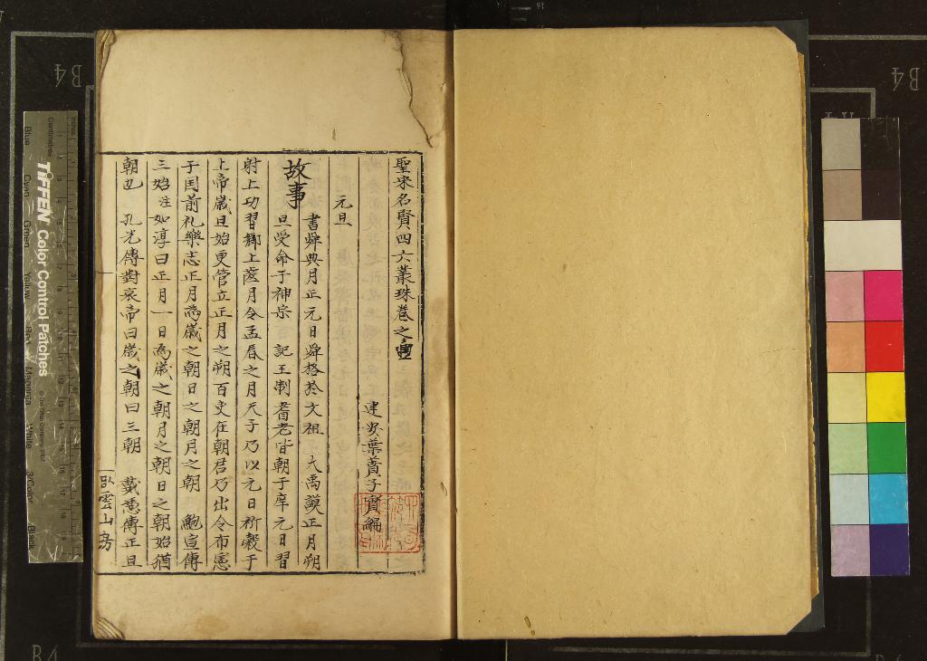 《聖宋名賢四六叢珠一百卷》作者：(明)宋葉蕡編  抄本  PDF下载-汉笺公版书