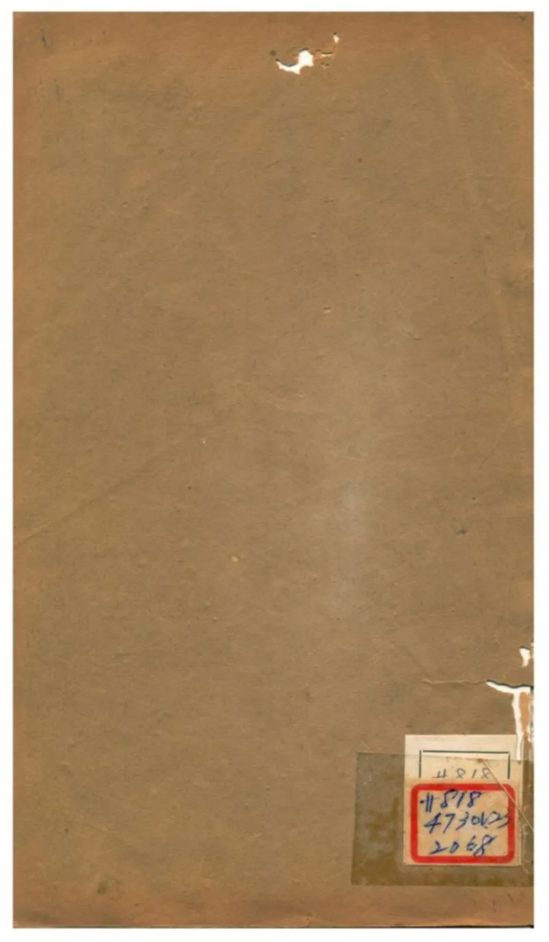 《玉井山館筆記》 作者:許宗衡 不詳年  PDF下载-汉笺公版书