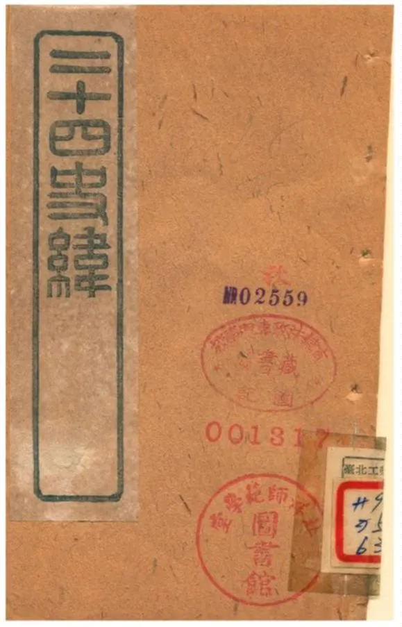 《二十四史緯》 作者:(清) 1903年  PDF下载-汉笺公版书