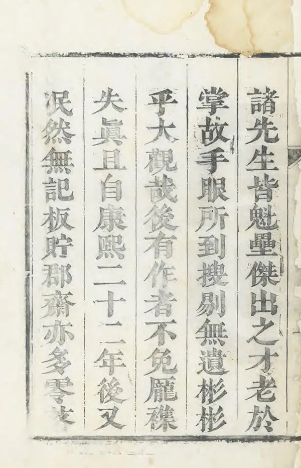 《紹興府志》编撰：俞卿 清康熙58年[1719] PDF下载-汉笺公版书