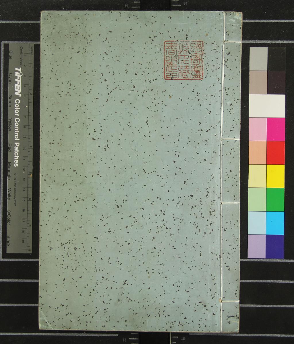 《孟子十四卷序說一卷》作者：(明成化)宋朱熹集註  刻本  PDF下载-汉笺公版书