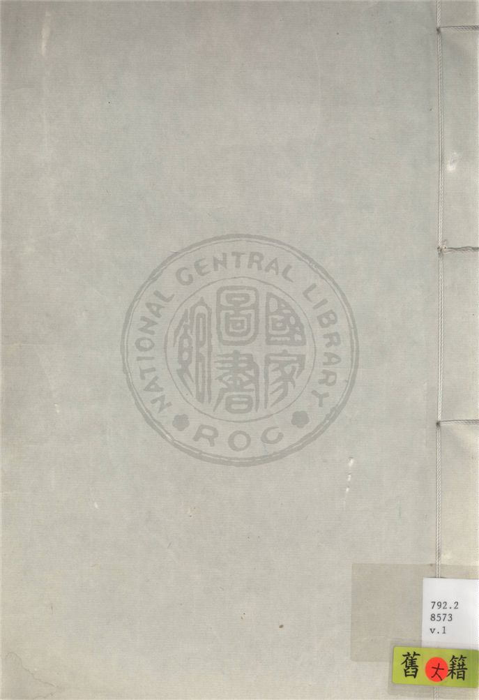 《殷虛書契考釋 三卷 v.1》 作者:羅振玉輯 1927年  PDF下载-汉笺公版书