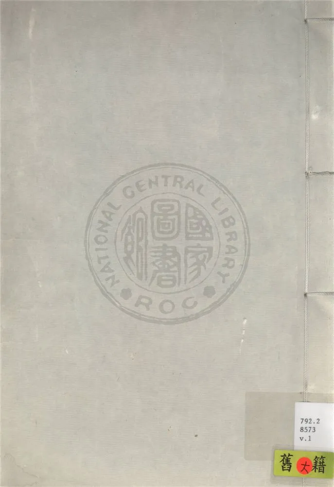 《殷虛書契考釋 三卷 v.1》 作者:羅振玉輯 1927年  PDF下载-汉笺公版书