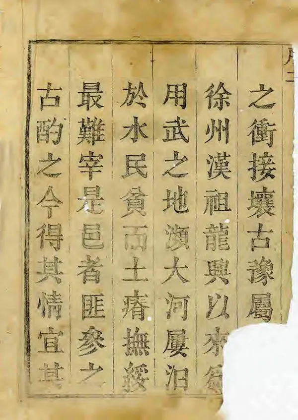 《沛縣誌》编撰：李棠 清乾隆5年[1740] PDF下载-汉笺公版书